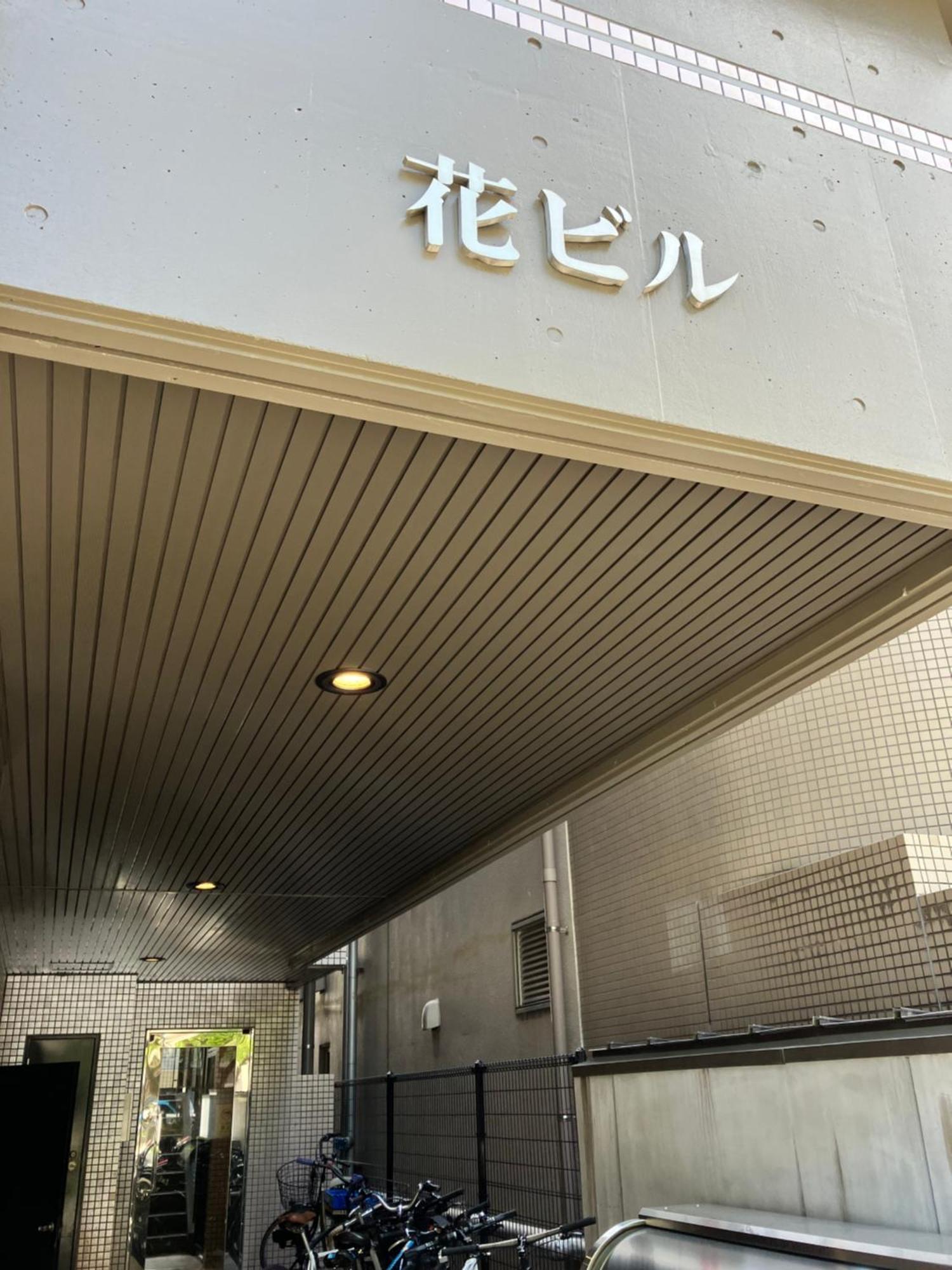Parkside Inn Hakata Фукуока Екстер'єр фото